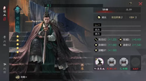 司马昭战法推荐阵容搭配(群步阵容战法推荐)-第2张
