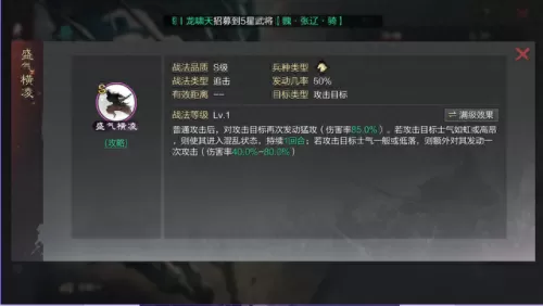 司马昭战法推荐阵容搭配(群步阵容战法推荐)-第6张