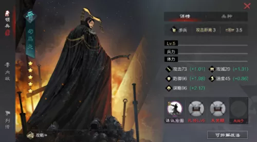 司马昭战法搭配阵容最新(率土之滨司马昭战法搭配)-第7张