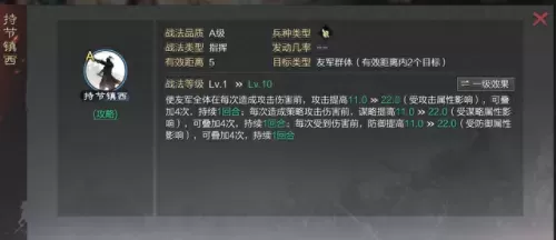 司马昭战法搭配阵容最新(率土之滨司马昭战法搭配)-第14张