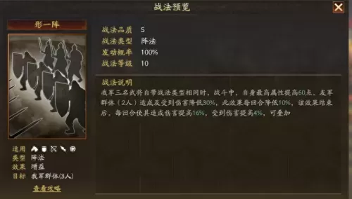 司马曹操阵容搭配最新　极限司马懿阵容搭配-第8张