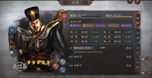 司马曹操阵容最强搭配谁(曹操最佳搭配阵容)-第2张