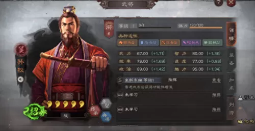 司马曹操阵容最强搭配谁(曹操最佳搭配阵容)-第3张