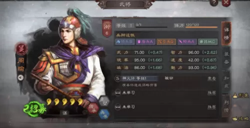 司马曹操阵容最强搭配谁(曹操最佳搭配阵容)-第4张