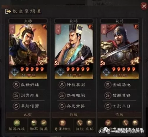 司马郝昭魏盾阵容搭配　PK赛季顶级司马郝昭盾-第2张