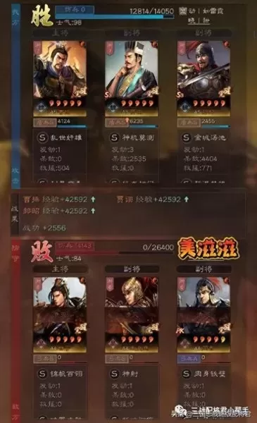 司马郝昭魏盾阵容搭配　PK赛季顶级司马郝昭盾-第4张