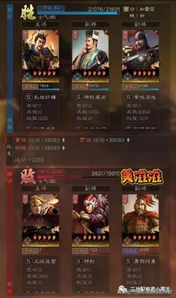 司马郝昭魏盾阵容搭配　PK赛季顶级司马郝昭盾-第5张