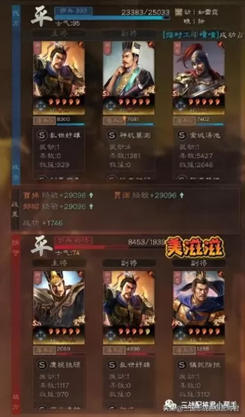 司马郝昭魏盾阵容搭配　PK赛季顶级司马郝昭盾-第6张