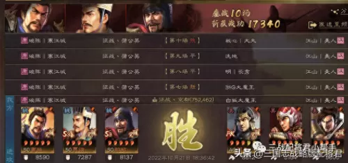 司马郝昭魏盾阵容搭配　PK赛季顶级司马郝昭盾-第10张