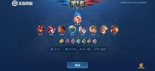 吃鸡上分最快阵容搭配　和平精英加分规则表-第5张