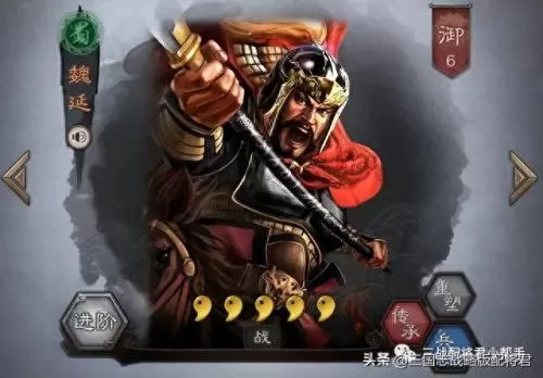 各个版本魏延搭配阵容　三国志战略版魏延t0-第1张