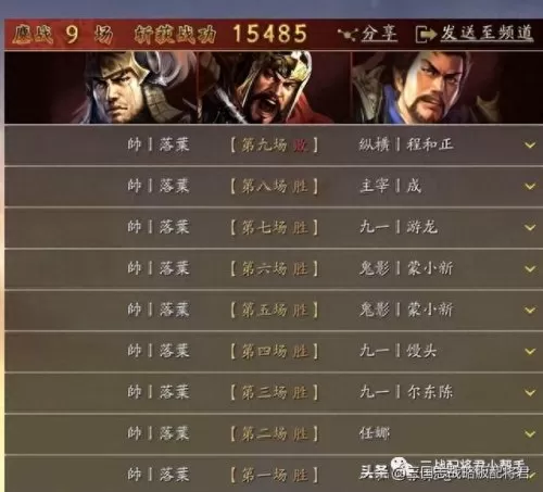 各个版本魏延搭配阵容　三国志战略版魏延t0-第3张