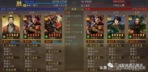 各个版本魏延搭配阵容　三国志战略版魏延t0-第5张