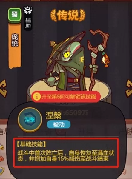 各位大佬怎么搭配阵容　最佳阵容平民攻略-第9张