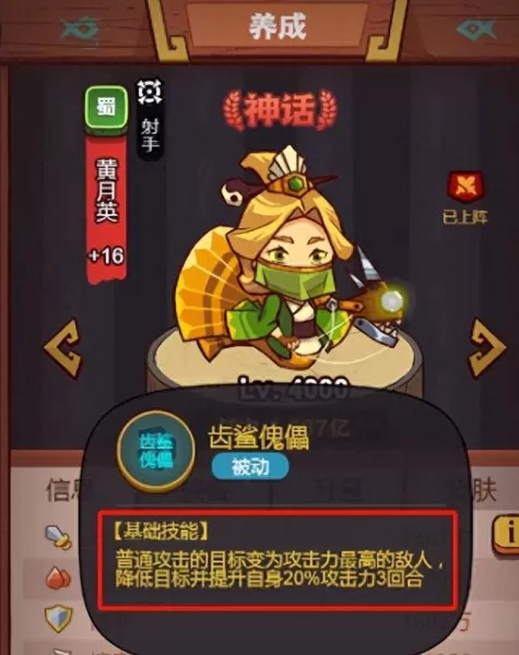 各位大佬怎么搭配阵容　最佳阵容平民攻略-第7张