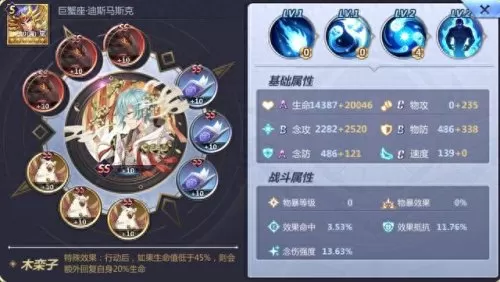 各星座英雄阵容搭配　十二星座表-第3张