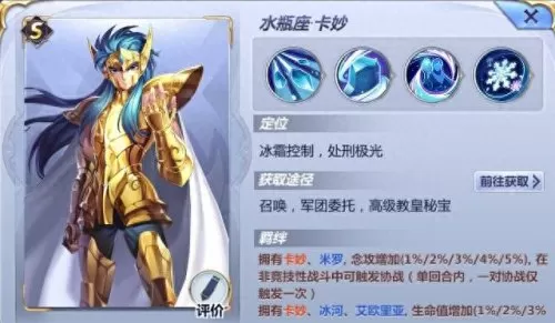 各星座英雄阵容搭配　十二星座表-第9张