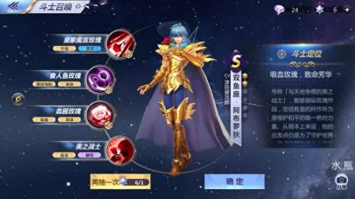 各星座英雄阵容搭配　十二星座表-第10张