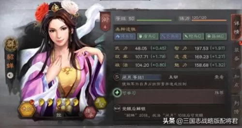 各种黑科技阵容搭配图　三国志战略版最强黑科技阵容-第4张