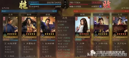 合众聚众战法搭配阵容　新版合战三国最强阵容27人-第6张