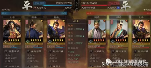 合众聚众战法搭配阵容　新版合战三国最强阵容27人-第7张