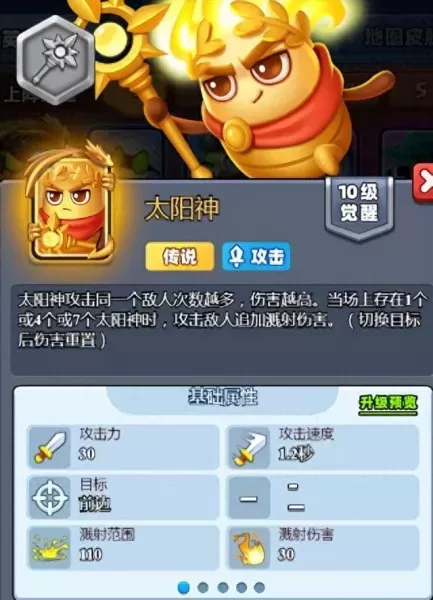 合作太阳神阵容搭配　神沙加阵容最强搭配-第2张