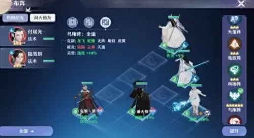 合欢洞天阵容搭配图表　最强云顶之弈阵容搭配图-第1张