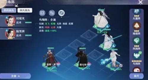 合欢洞天阵容搭配攻略　合欢宗宗主怎么攻略-第1张