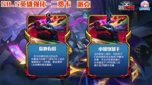 吉祥怪兽枪阵容怎么搭配(怪兽阵容搭配图)-第4张