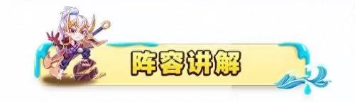 吉祥物猴子阵容搭配　怎么设置猴子才不会乱敲-第8张