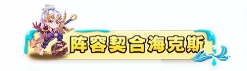 吉祥物猴子阵容搭配　怎么设置猴子才不会乱敲-第16张