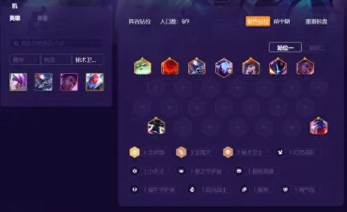 吉祥物阵容搭配攻略　周一到周四的麒麟阵容2021-第1张