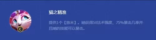 吉祥猫咪阵容搭配图鉴　有寓意的猫咪名字-第2张