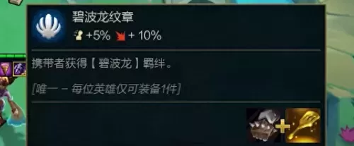 吊打神龙的阵容搭配图解(专打龙神阵容)-第4张