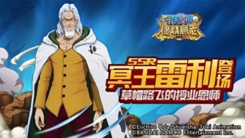 名人擂台雷利搭配阵容　燃烧意志青年雷利废卡-第1张