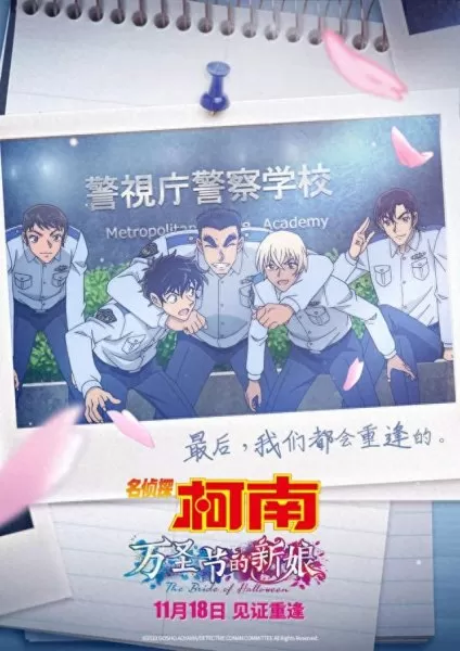 名侦探柯南最新阵容搭配(名侦探柯南最新官图)-第7张