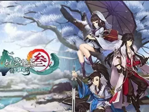 名剑后期阵容搭配推荐图(武侠名剑排行榜)-第1张