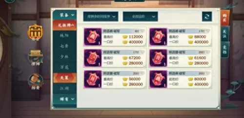 名剑后期阵容搭配推荐图(武侠名剑排行榜)-第4张