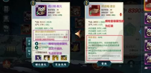 名剑后期阵容搭配推荐图(武侠名剑排行榜)-第12张