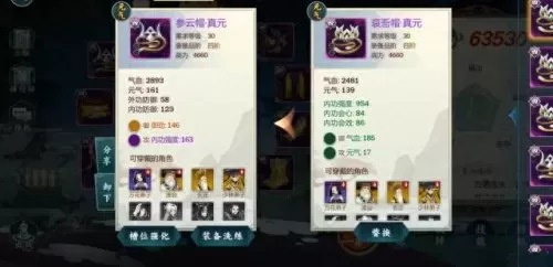 名剑后期阵容搭配推荐图(武侠名剑排行榜)-第13张