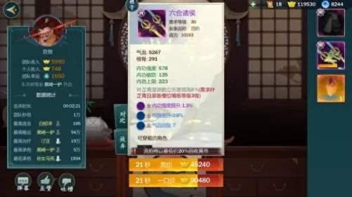 名剑后期阵容搭配推荐图(武侠名剑排行榜)-第16张