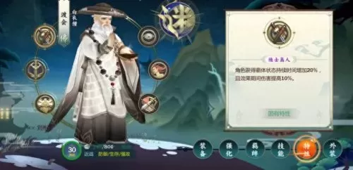 名剑后期阵容搭配推荐图(武侠名剑排行榜)-第21张