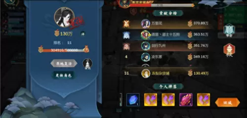 名剑后期阵容搭配推荐图(武侠名剑排行榜)-第22张