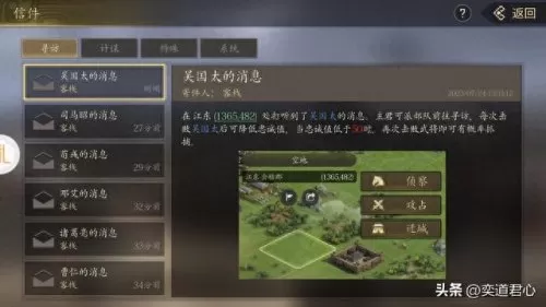 名将之弈孙策阵容搭配　三国杀名将传后期最强阵容-第1张