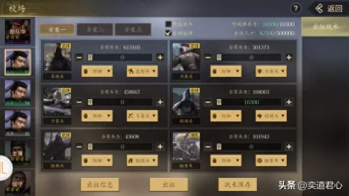 名将之弈孙策阵容搭配　三国杀名将传后期最强阵容-第4张