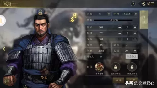名将之弈孙策阵容搭配　三国杀名将传后期最强阵容-第10张
