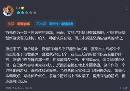 名将之弈搭配阵容最新　三国杀名将传后期最强阵容-第2张