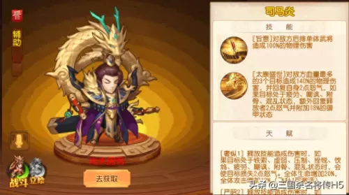 名将传怎么搭配阵容　三国杀名将传后期最强阵容-第2张