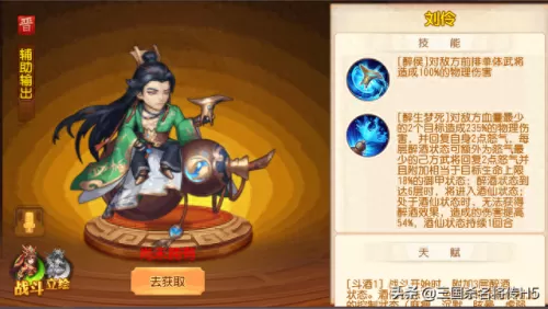 名将传怎么搭配阵容　三国杀名将传后期最强阵容-第3张