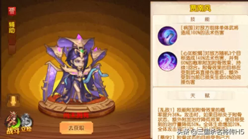 名将传怎么搭配阵容　三国杀名将传后期最强阵容-第4张